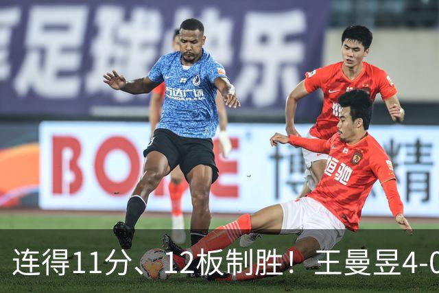 连得11分、12板制胜！王曼昱4-0横扫申裕斌，将对手打到绝望